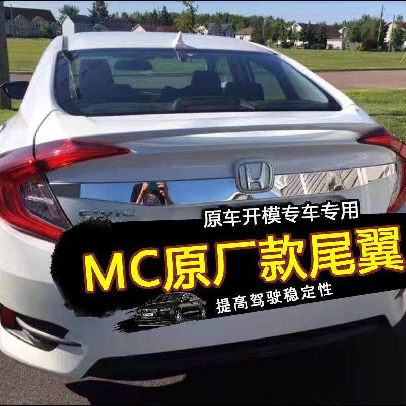 16-19YAC改款十代思域尾翼202孔5新款思域装MC灯原厂款带免打小尾