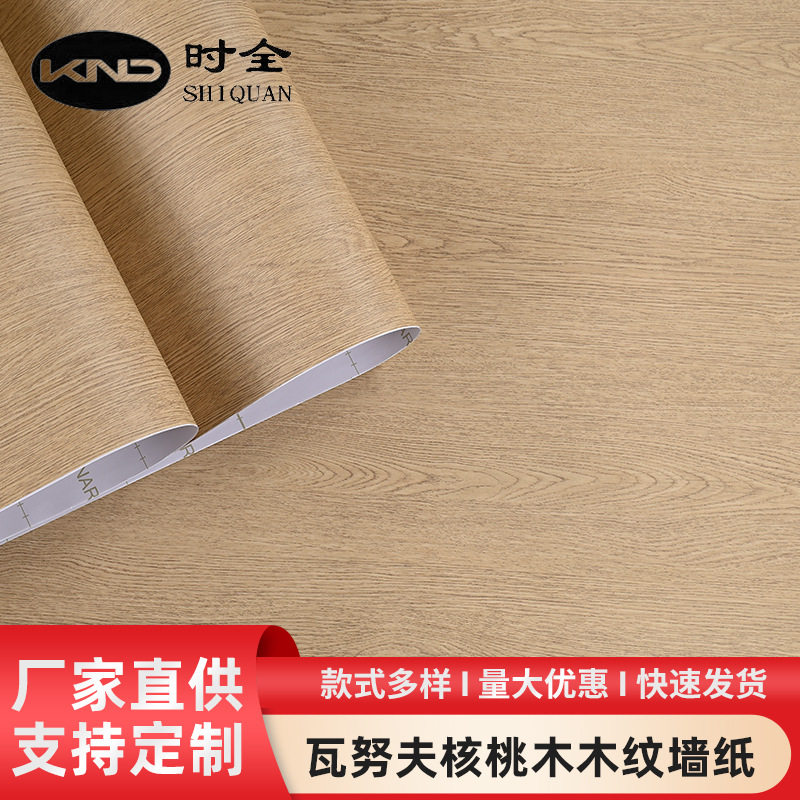 核桃木纹仿木加厚防水防潮墙贴