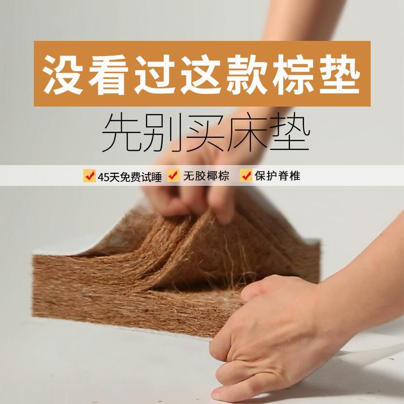 榻榻米椰棕垫.羊波浪B05m.8米床儿童偏硬护脊折叠床铺棕垫上床下