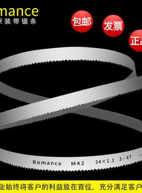 双赢原装M420054双金属带锯条锯进口材质34金*3/44115*1.1*条属切