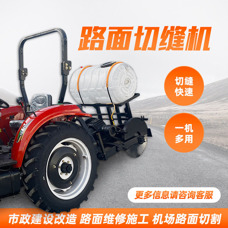 路面养护旧地翻新小型开槽切缝机