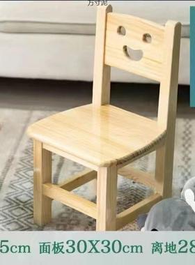 实木儿小椅靠背DOS椅家用座椅儿园桌子椅坐椅凳子宝宝板幼凳笑脸
