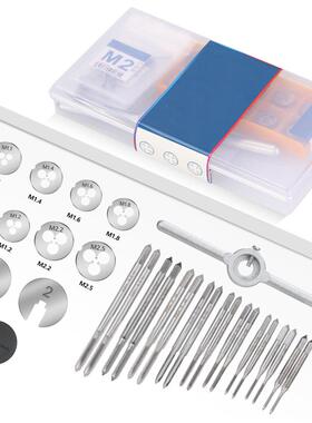 新款31pcs公制M1-M2.5HSR031XB手用丝锥圆绞组手攻合套装丝板牙