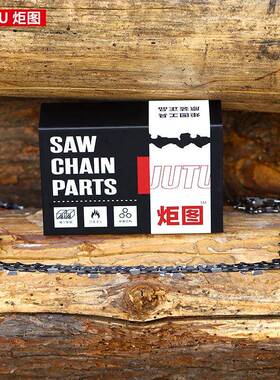 德国进口SAB8油锯链条20寸1寸61寸12通用伐链木汽油锯电锯条原装