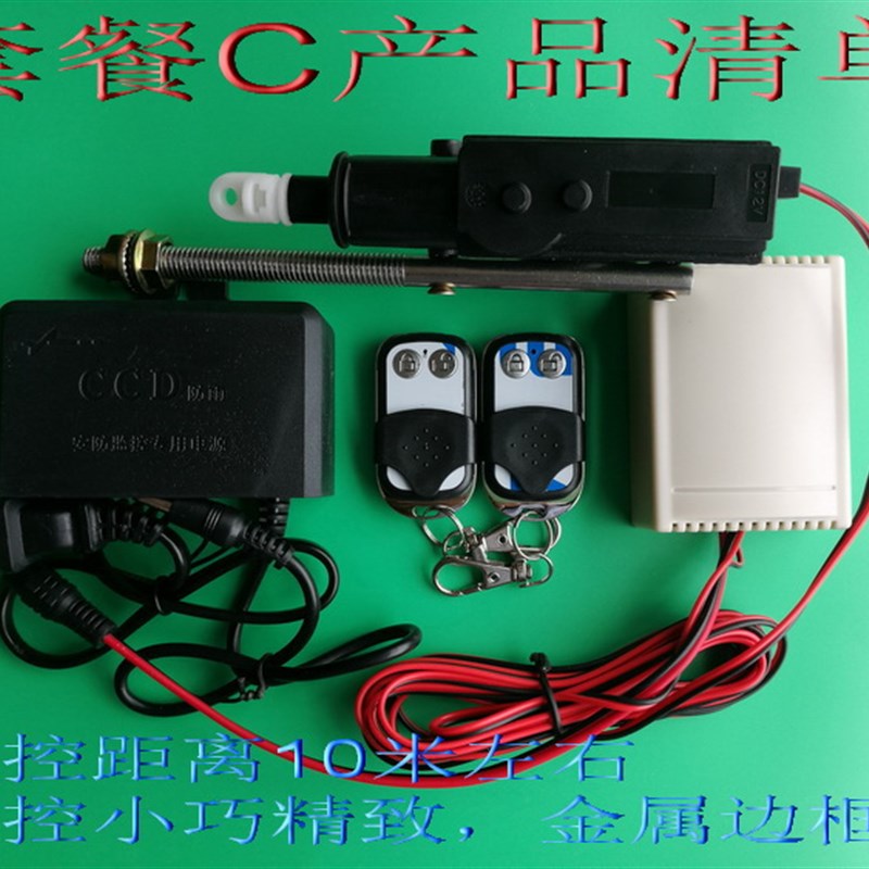 DIY遥控插销锁 防撬力大灵敏电子门锁 隐形暗门栓适用出租房