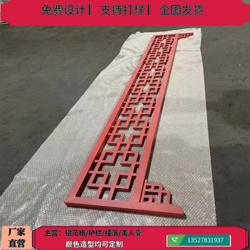 铝合金仿古凉亭门楣挂落屋檐万字花格角花新中式装饰木纹窗花格栅