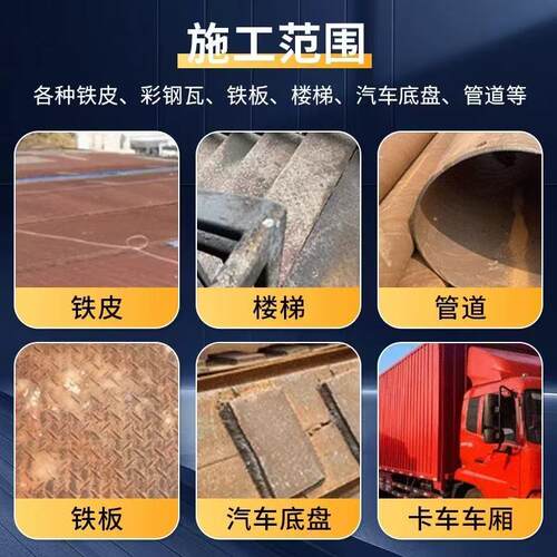 水性铁锈转化剂防锈漆彩钢瓦翻新免除锈专用漆底漆金属防腐防锈