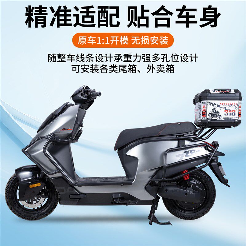 适用25款极核AE4护杠SE/Pro/Max/My电动车保险杠改装配件靠背尾架 - 实物图