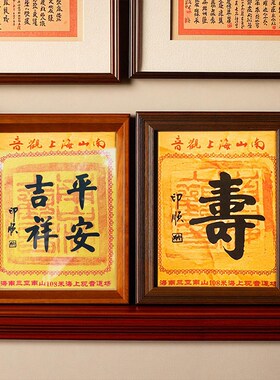 五台山朝台盖章布相框朝圣之路海南三亚观音南山寺顺盖章相框摆台