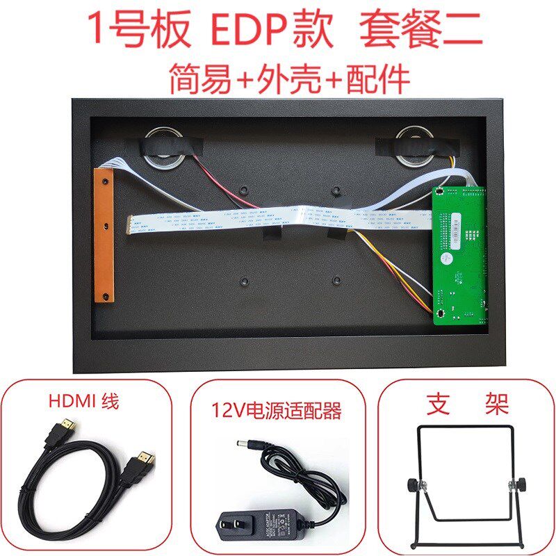 EDP款笔记本屏幕驱动板TYPEC手机一线通DIY改装便携式显示器外壳
