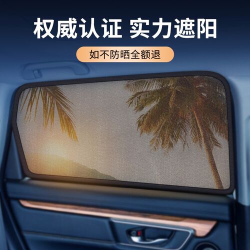 马自达cx5遮阳帘cx30磁吸式网纱隐私车窗窗帘防蚊防晒汽车遮阳网