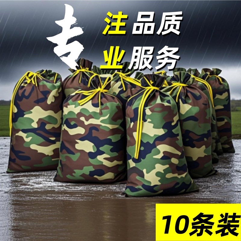 防汛沙袋防汛专用沙袋抗洪沙袋防洪沙袋迷彩牛津布