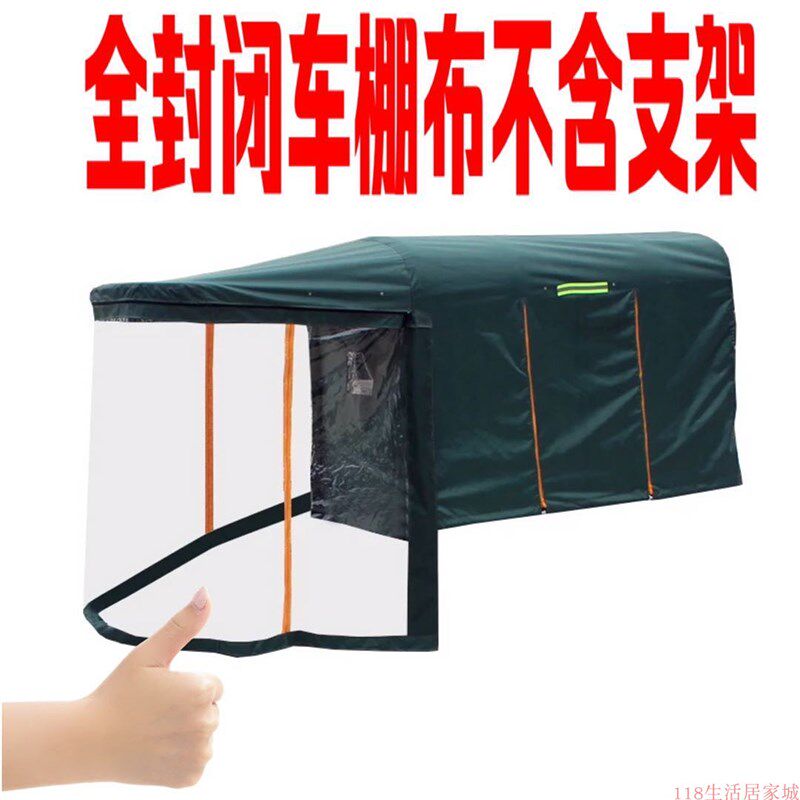 全封闭电动三轮车光篷布遮阳棚车棚布防雨防晒篷布全包加厚挡雨帘