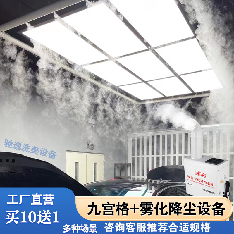 工业用加湿器大雾量超声波车间喷雾保鲜汽车美容贴膜雾化降尘设备