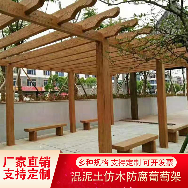 水泥仿木葡萄架长廊花架仿木护栏长廊遮阳廊架混凝土四角六角亭子