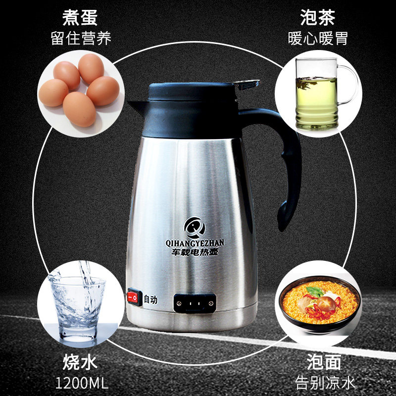 车载烧水壶100度电热水壶24v车用货车 热水壶12v热水器多功能大车