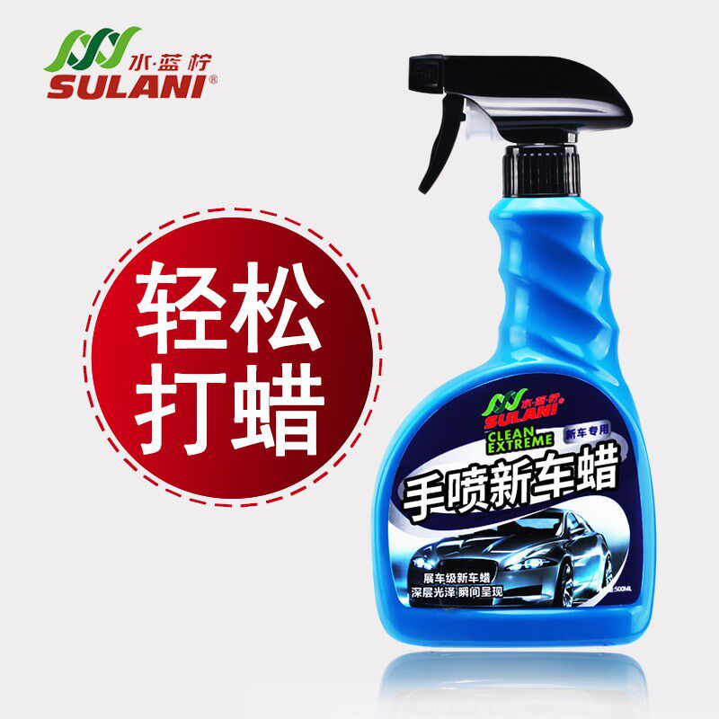 汽车蜡液体打蜡车用上光通用手喷蜡镀膜保养护防尘喷雾用品正品腊