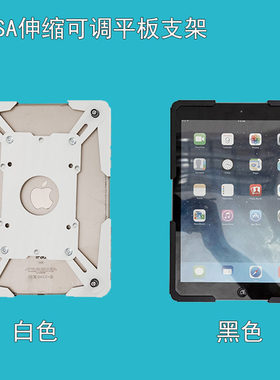 iPad展架防盗挂墙平板支架保护套超薄全包外壳金属底座通用VESA孔