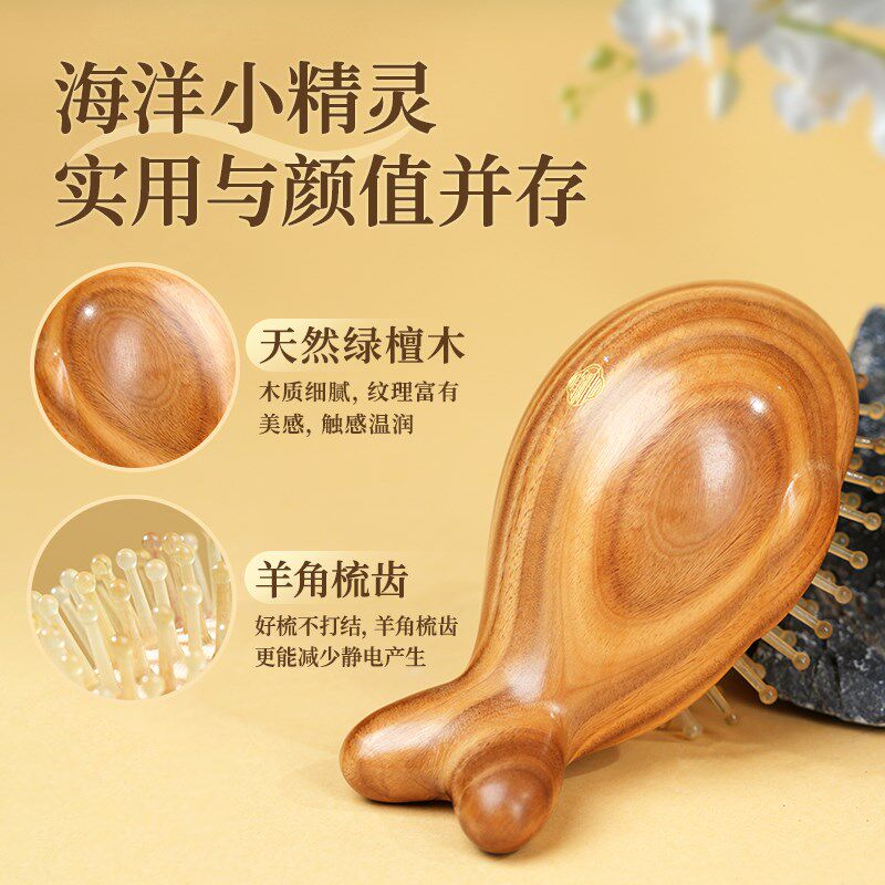 凡雁羊角气囊梳鲸鱼随身可携式小可爱气垫防按摩头皮经络梳头部静