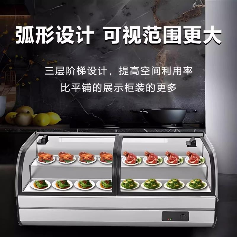 冷藏保鲜展示柜蛋糕柜阶梯冰台炸串操作台阶梯式炸串柜配菜厂家