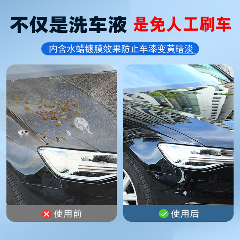 免擦拭洗车液大桶浓缩高泡沫有效去污免擦洗车水蜡自洁素洗车液