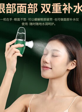 2025新款润眼仪蒸汽喷雾护眼仪近视眼部按摩仪缓解疲劳可携式洗眼