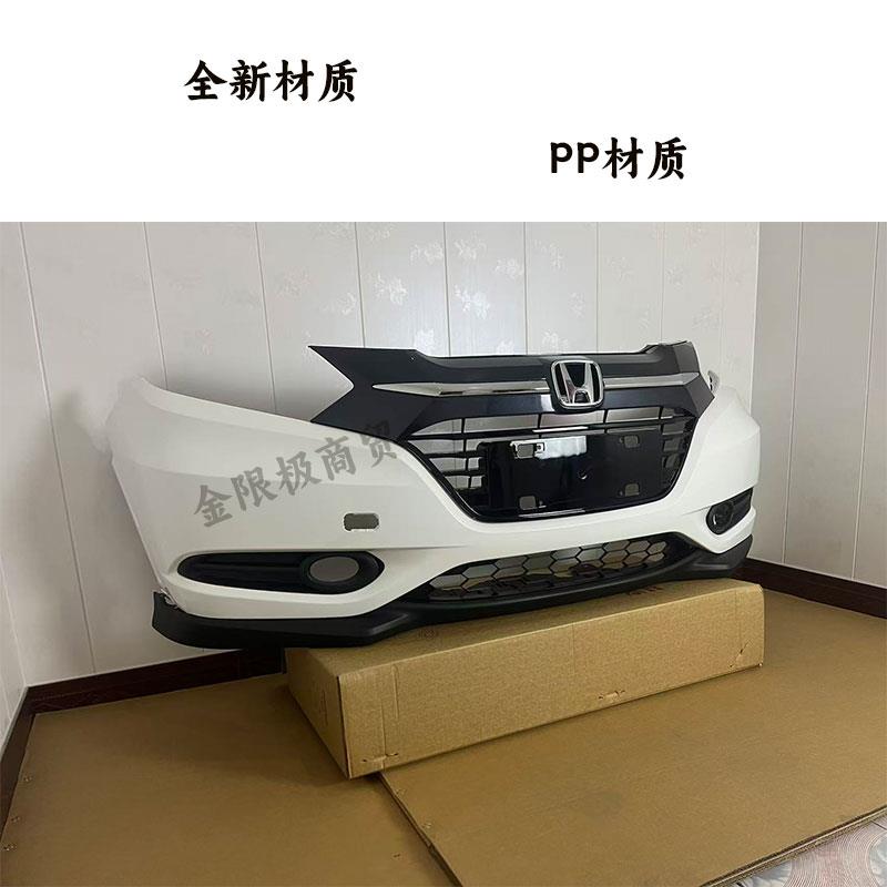 适用于老款15 16 17 18款缤智前保险杠后保险杠前脸包围带漆