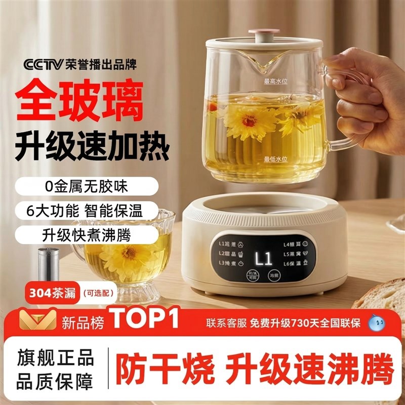 办公室小型养生杯全自动加厚玻璃保温家用多功能煮茶养生壶智能