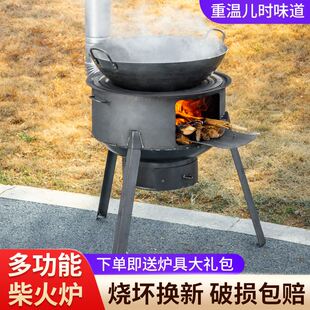 乡下柴火灶铁炉子烧柴移动材火灶台单口炉户外烧木材的炉子炒菜灶