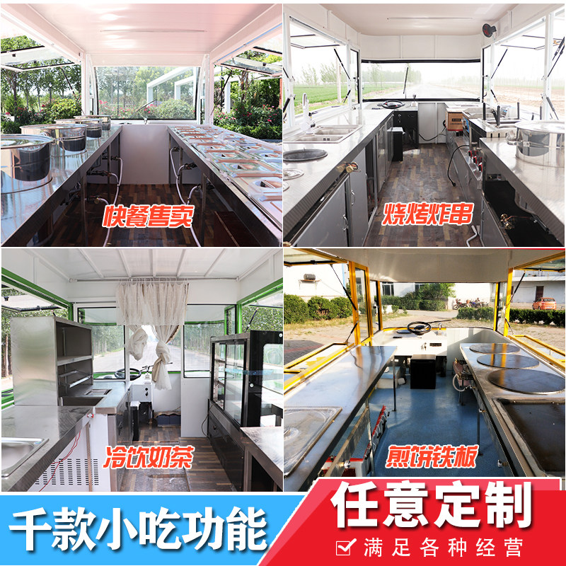 小吃车多功能餐车电动四轮车流动早餐快餐车房车移动卤味熟食摆摊