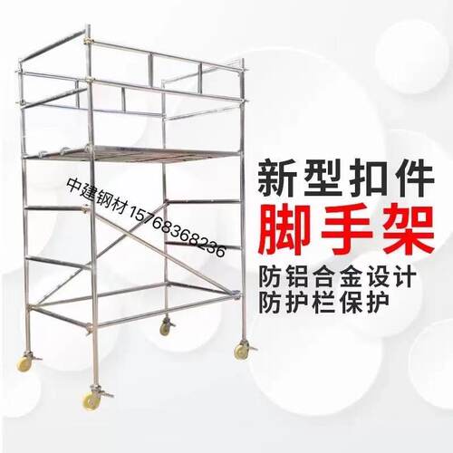 厂家直销活动新型镀锌脚手架工地装修手脚架移动龙门架活动手脚架