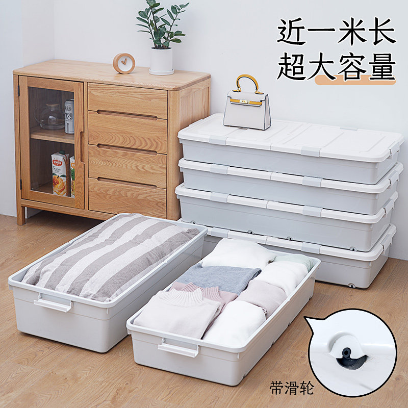 特大号放床底下收纳箱带滑轮收纳盒扁平抽屉式家用床下储物箱超扁