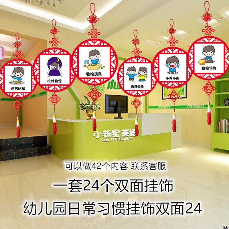 幼儿园小学走廊教室挂饰创意吊饰红色喜庆传统礼仪文化中国风爱国