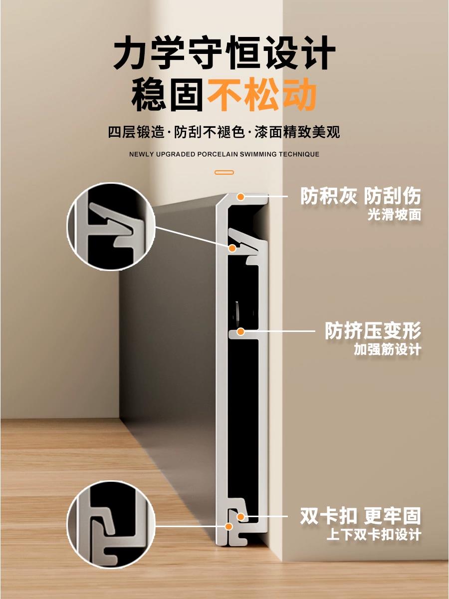 铝合金踢脚线无痕极简卡扣式地脚线3/4/5cm6公分金属不锈钢贴脚线