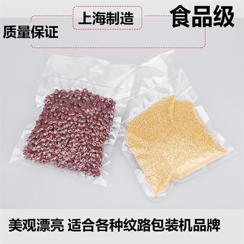 铭运20X30网纹路真空包装袋食品袋食物保鲜袋抽气袋食品级100片