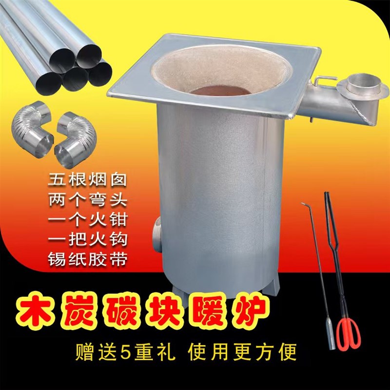 家用取暖炉 蜂窝煤暖气炉 无烟节能煤球炉 采暖煤炉子特价包邮