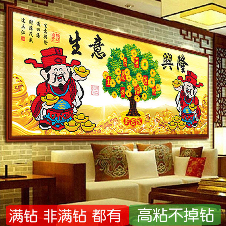 5d生意兴隆钻石画新款财神爷店铺招财非满钻十字绣半贴发财树简单