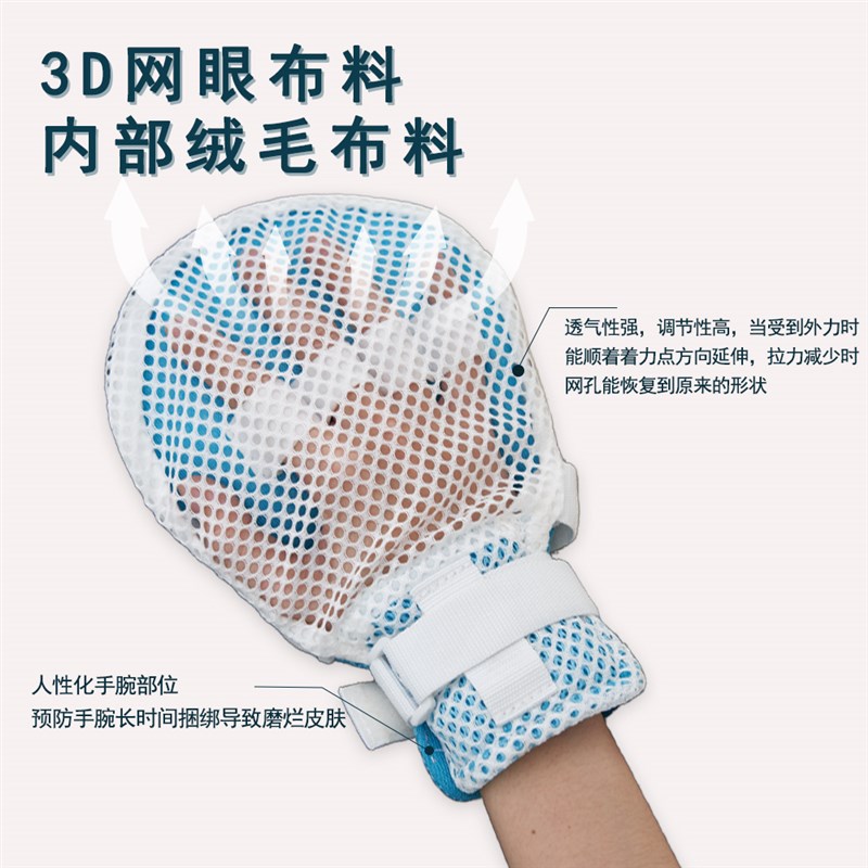 卧床老人约束手套防抓挠病人护理防拔管防自伤束缚手套手腕固定带
