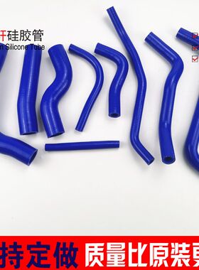 适用于铃木奥拓快乐王子全车水管改装耐高温硅胶管暖风管