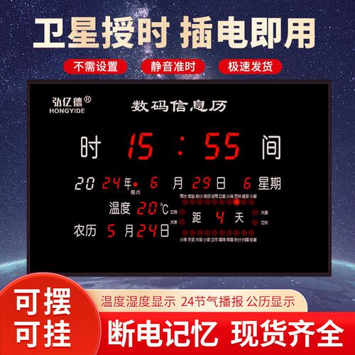 新款卫星授时电子万年历钟表插电挂钟夜光静音LED数码闹钟客厅