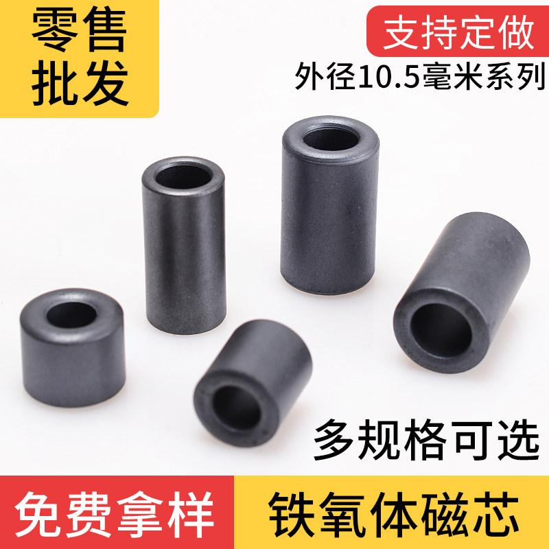 抗干扰磁环 绕线磁环 铁氧体磁环 滤波磁芯高频屏蔽磁通10*20*6.5