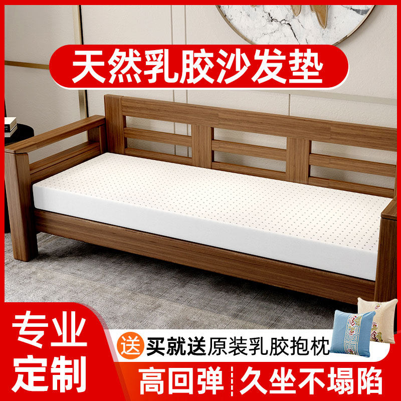 乳胶沙发垫红木实木沙发坐垫垫子新中式老式木质软垫座垫高端定制