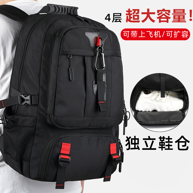 双肩包男超大容量商务旅行包通勤户外登山包旅游背包女款轻便书包