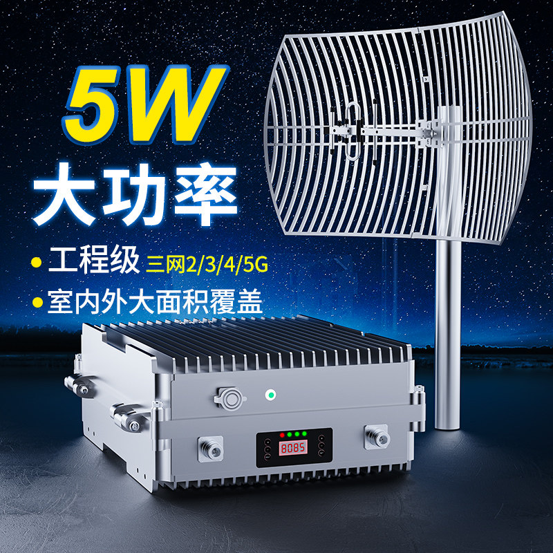大功率手机信号放大增强器移动联通电信家用接收网络三网合一山区