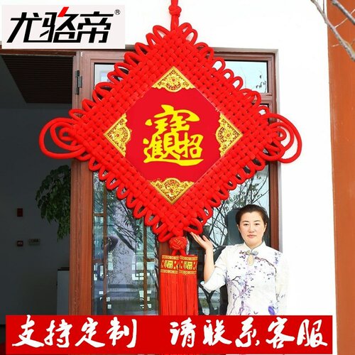 中国结挂件福字客厅大号平安结乔迁背景墙玄关新居过年装饰中国风