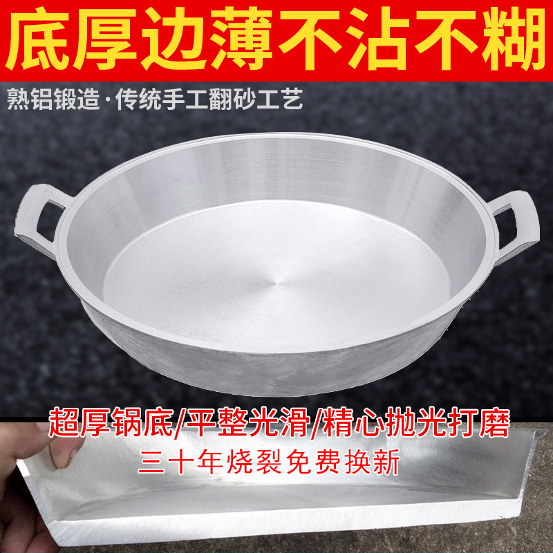 加厚煎锅铝平底锅老式家用加厚不粘锅炕饼锅烙饼纯手工铸铝铝锅商