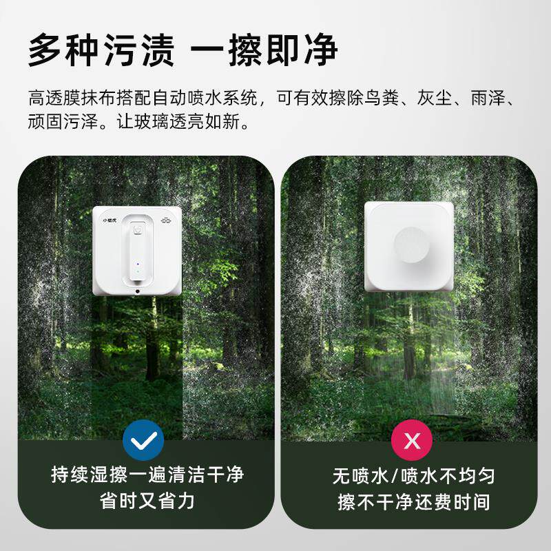小壁虎智能擦窗机器人全自动家用擦玻璃窗户高层外窗SW7
