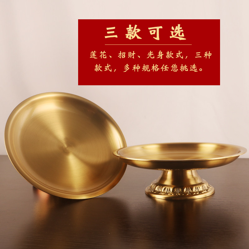供果盘佛前家用佛前贡果盘佛堂佛具用品莲花盘财神盘拜神水果盘