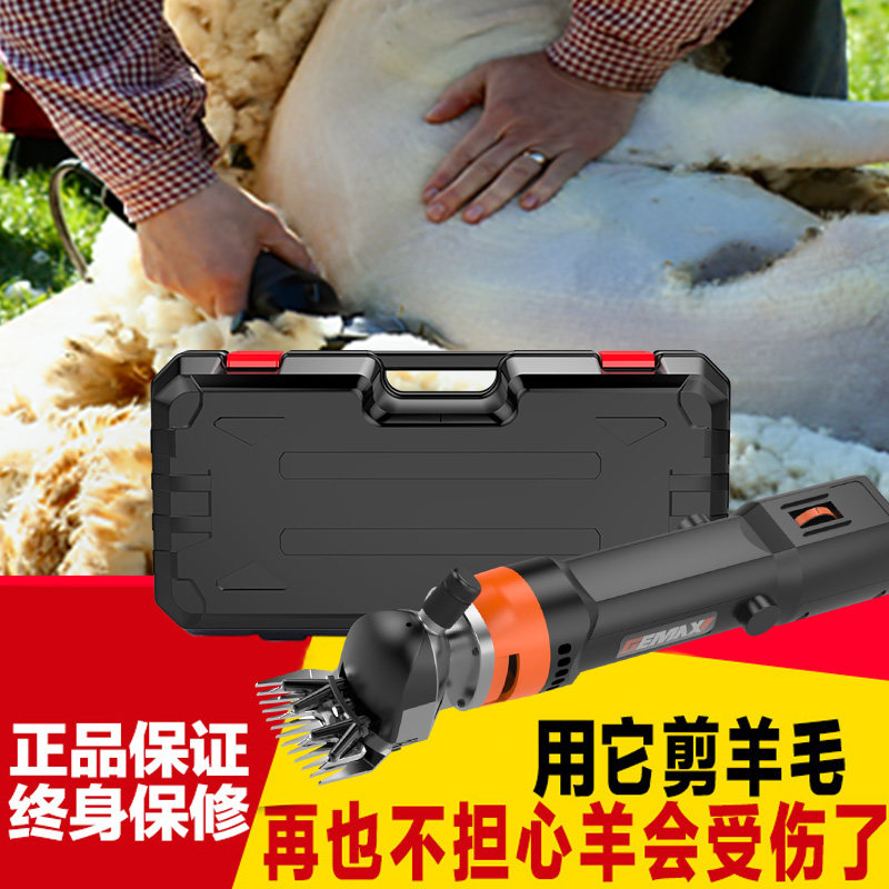 电动羊毛剪子剃羊毛的电推子大功率电动剪毛机剪羊毛专用剪刀