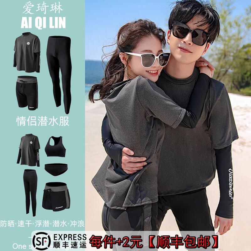 潜水服泳衣套装女分体浮潜宽松显瘦长袖防晒速干情侣冲浪服水母衣